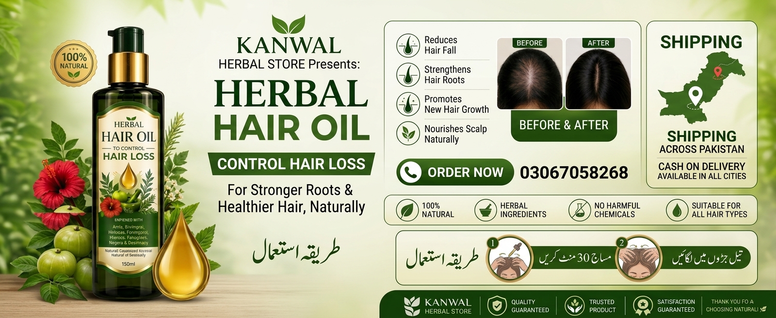 Kanwal Herbal Hair Oil
